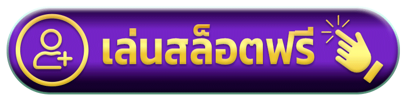 wasp 66 เล่นสล็อตฟรี